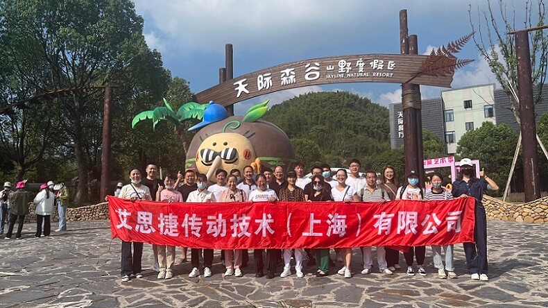 秋高氣爽，大家跟隨艾思捷一起團(tuán)建去呀
